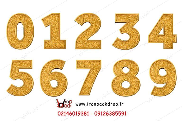 مجموعه اعداد ایستاده 0 تا 9 طلایی ویژه تولد و جشن ها فرمت png کد IBD-3123