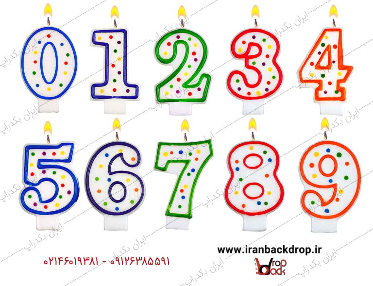 مجموعه اعداد ایستاده 0 تا 9 ویژه تولد و جشن ها فرمت psd کد IBD-6807