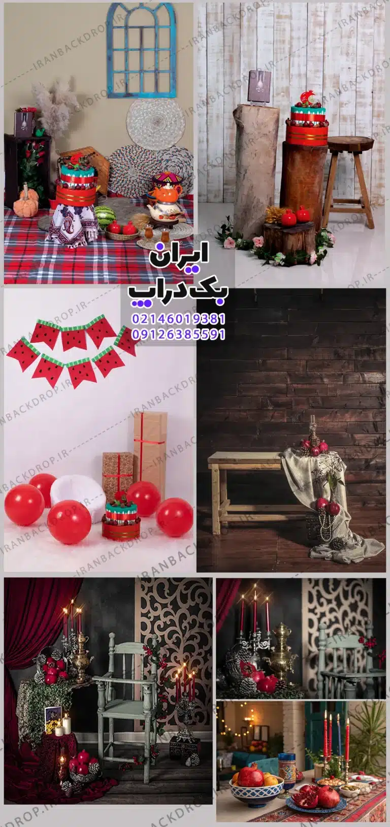 مجموعه بک گراند عکاسی شب یلدا دکور سنتی کد IBD-4747